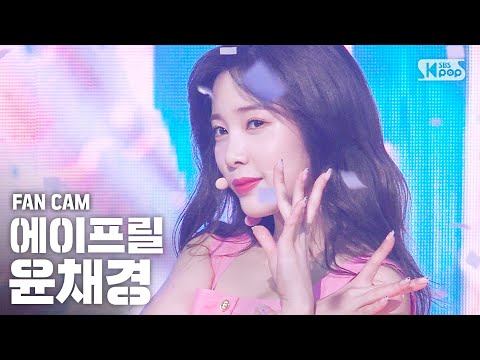 [안방1열 직캠4K] 에이프릴 윤채경 &amp;#39;Now or Never&amp;#39; (<strong>APRIL</strong> CHAEKYUNG FanCam)│@<strong>SBS</strong> Inkigayo_2020.08.16