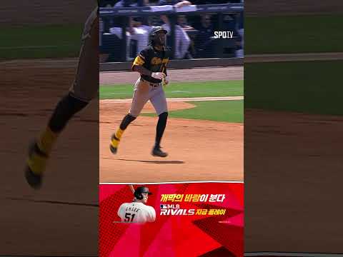 [<strong>MLB</strong>] 팀에게 필요한 <strong>점수</strong>! 오닐 크루즈의 솔로포 (04.03)