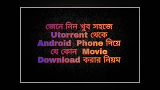 How to download any movie on android phone by utorrent app bangla tutorial screenshot 3