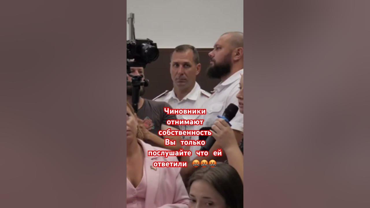 ЧИНОВНИКИ КРАСНОДАРСКОГО КРАЯ ПОЗОР ОТНИМАЮТ СОБСТВЕННОСТЬ # ...