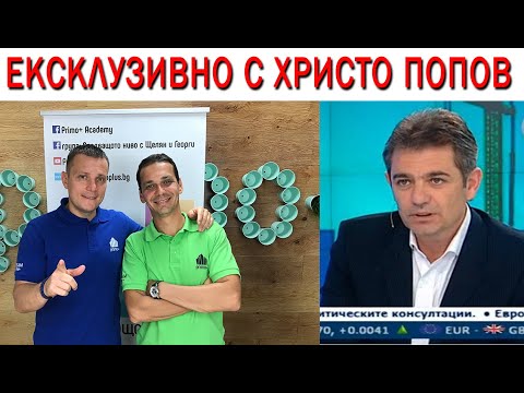 Кои са ПРИНЦИПИТЕ и стратегиите за изграждане на УСПЕШЕН БИЗНЕС? I Primo+ Academy