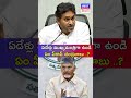 What is Chandrababu Naidu doing after being the Chief Minister for seven years? : Ys Jagan🔥| Ap P...