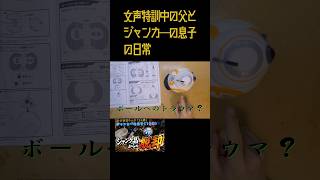 JUNKER族BB-8編⑪ゆっくりトーク#ジャンク修理 #おもちゃ #女声 #両声類 #ジャンク #junk