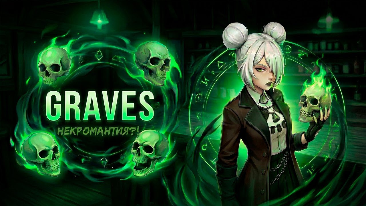 НОВЫЙ ГЕРОЙ ПРОСТО ИМБА GRAVES 🔥🔥 | Deadlock Patch