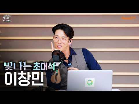 A Shining Guest Appearance with Lee Chang-min | Eun Ga-eun’s Shining Trot | Aired on KBS 09/17/26