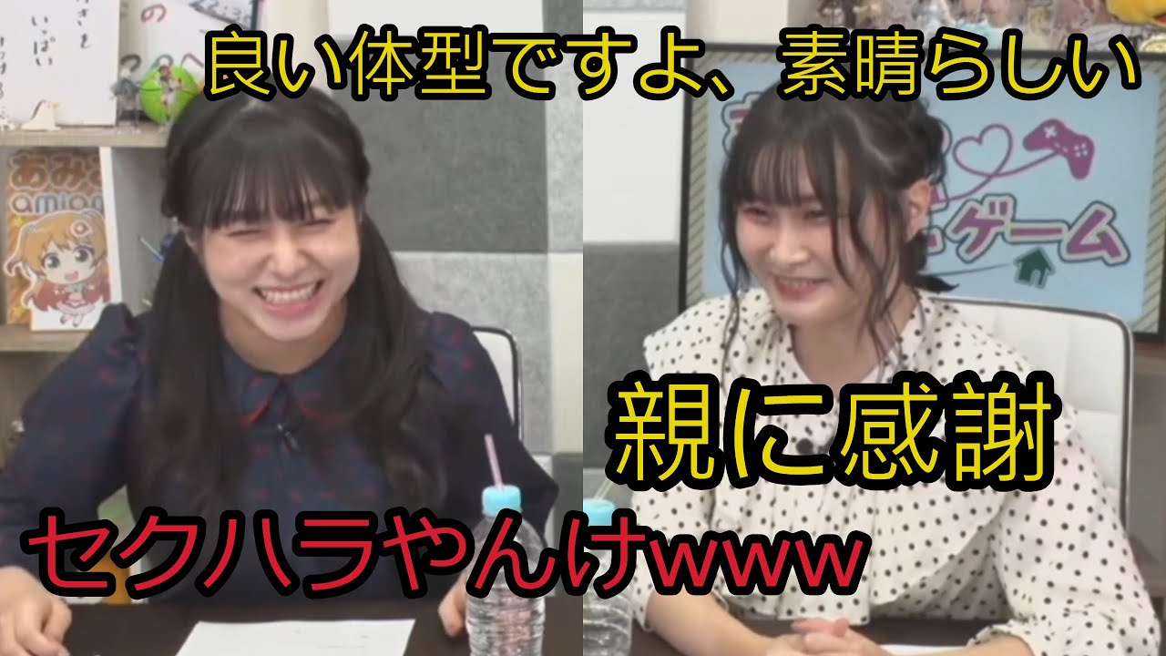 【相良茉優、林鼓子】ゆるシェアルームで連番したまゆちパパとここちゃんパパ