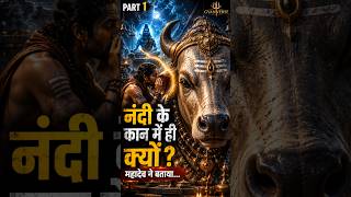 Nandi Ke Kaan Me Mannat Kyu Boli Jaati Hai? 😳🔱