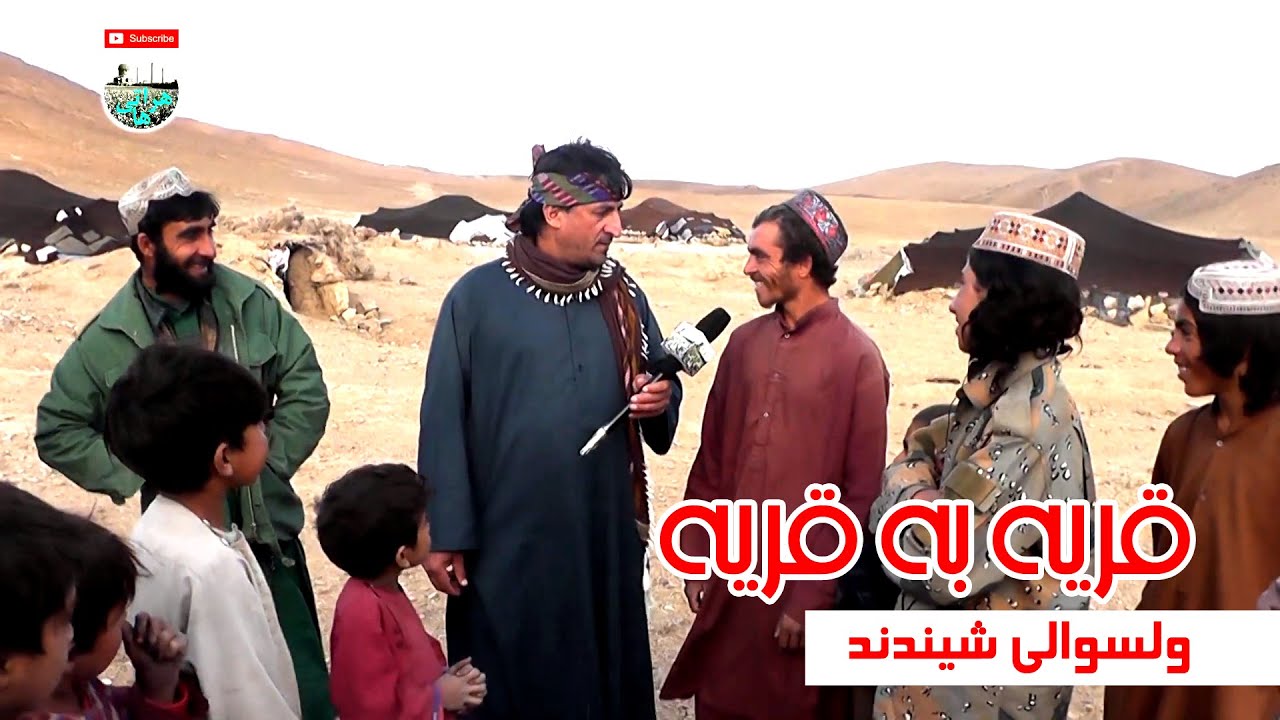 ولسوالی شیندند -خانه پلاس های قدیمی و محلی