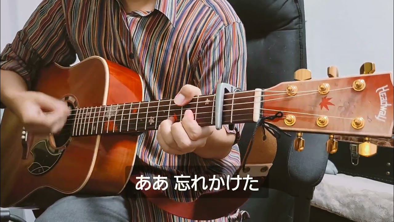 星野源「Glitch」弾き語り - YouTube