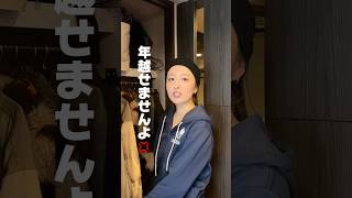 また双子の姉が勝手に家の掃除始めたwww #shorts