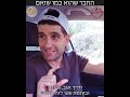 שי יום טוב מני מלכה החבר שהוא כמו שזאם שי יום טוב מני מלכה החבר שהוא כמו שזאם
