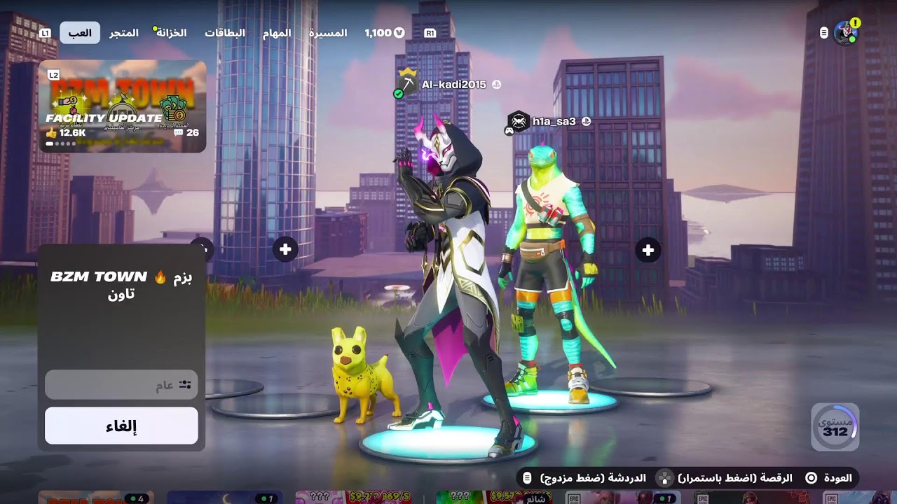 بث فورت ماب هاست