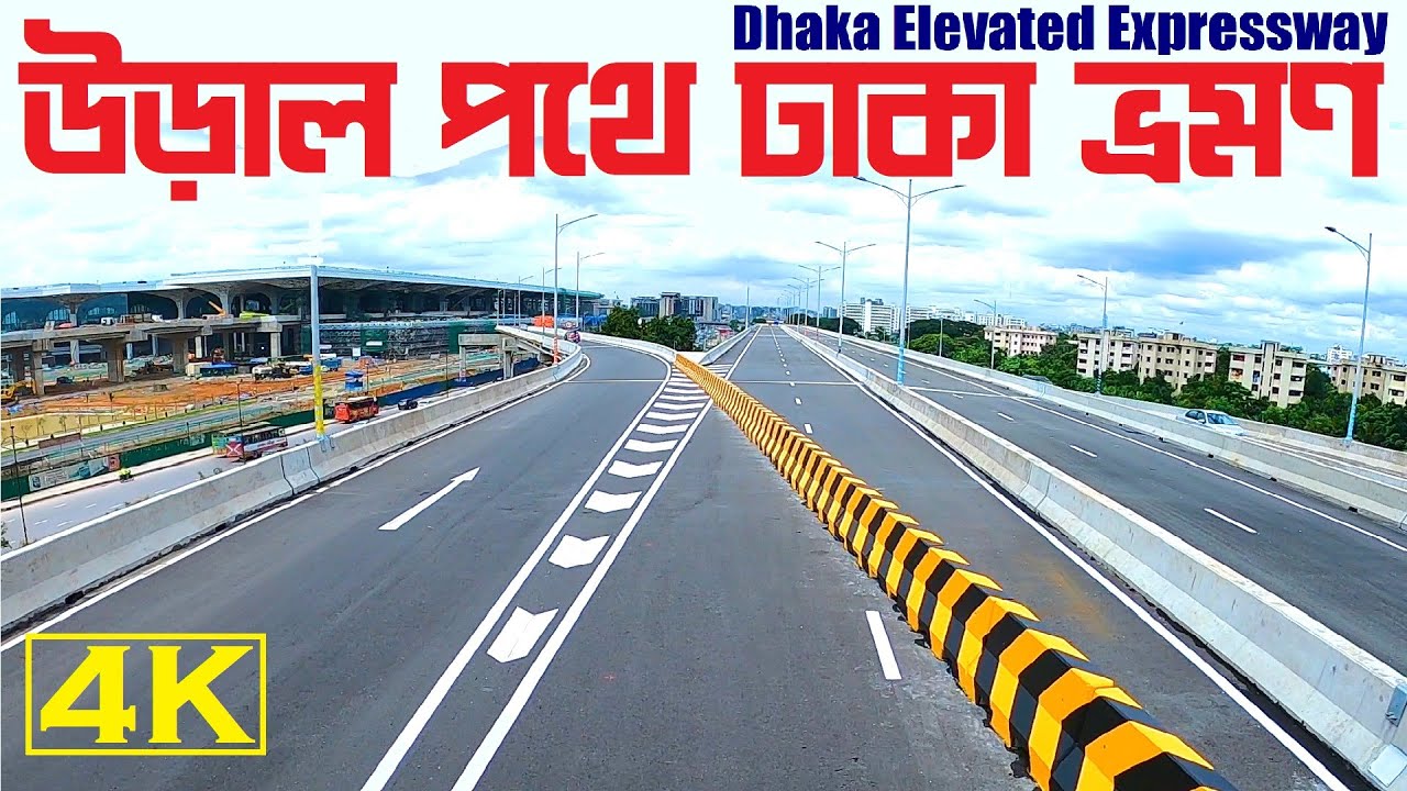 উড়াল পথে ঢাকা ভ্রমণ | Dhaka elevated Expessway Bangladesh || Different Touch