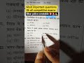पढ़ाई की बात: भूगोल का ये सवाल हर एग्जाम में आता है! 📚 most important questions Gk all competitive