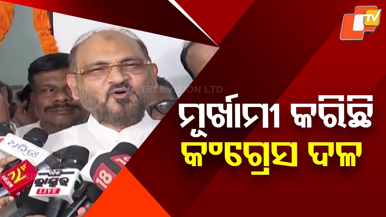 Mohammed Moquim Calls Congress-BJD Alliance a ‘Foolish Move’