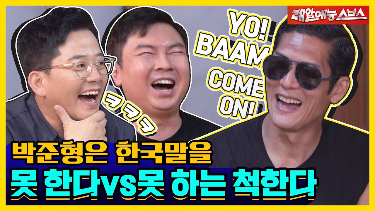 차암나... 배운 건 욕밖에 없어 매애앤! 미스터리한 소문의 진실은?!🤣 [신발벗고 돌싱포맨|220621 SBS방송]