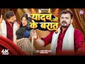 Video Pramod Premi Yadav य दव ज क ब र त Yadav Ji Ke Barat New Bhojpuri Song 2026