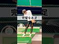 見てるだけでアイアンが上達する動画。アイアンが下手な人は絶対に見てください #WGSL #ベタ足スイング #前倒し