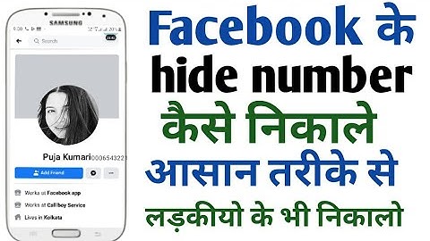 Facebook Se Kisi Ka Bhi Hide Number Kaise Nikale | How To Find Facebook Number | New Trick 2021