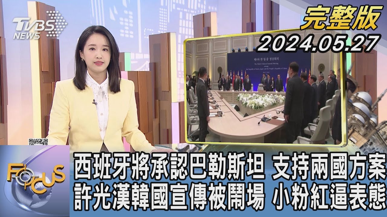 賴蕭520就職舞台曝！ 3D立體舞台「同心.共織」