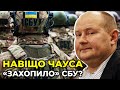 ⚡️⚡️ «Викраденого» Чауса везуть до Києва співробітники СБУ / АДВОКАТ ЕКССУДДІ