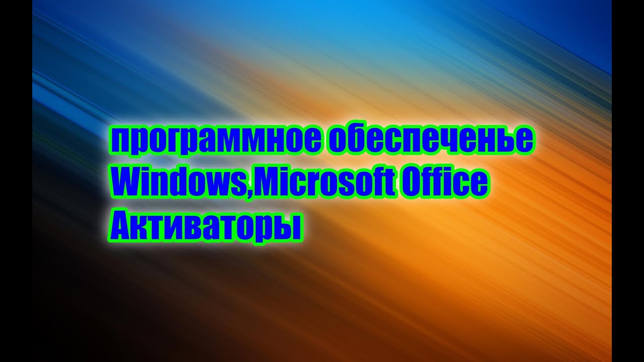 ISO Образы Windows 10 8.1 7 оригинальные Образы