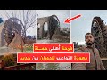 شاهد فرحة أهالي حماة بعودة النواعير للدوران مع ارتفاع منسوب نهر العاصي 