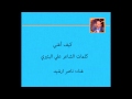 قناة الشاعر علي البتيري قناة الشاعر علي البتيري