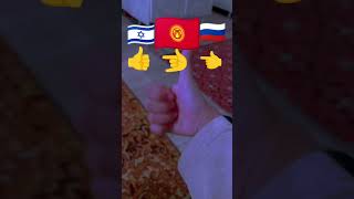 Кыргызстан сила