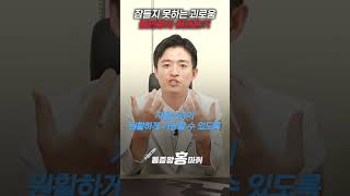 반복되는 불면증? '이것'부터 체크해보세요! #불면증 #불면증치료 #스트레스
