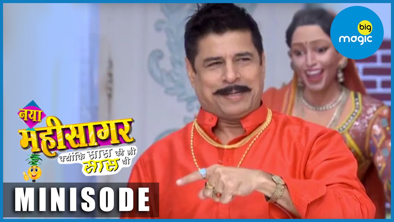 Mahi Sagar | Ep - 14 | Minisode | Hindi Popular TV Serial | Big Magic ...
