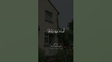 مقطتفات من سورة الحج للقارئ الشيخ المنشاوي عليه رحمة الله