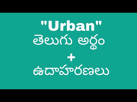 Urban meaning in telugu with examples | Urban తెలుగు లో అర్థం #meaningintelugu