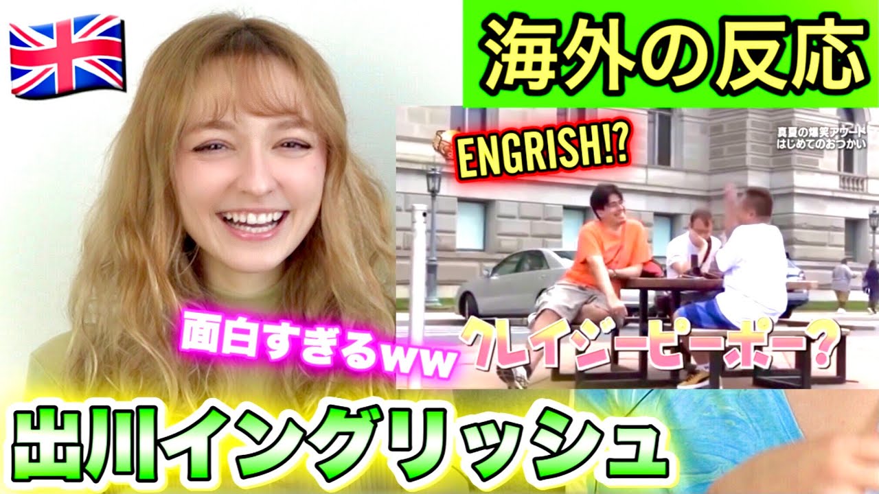 Вы понимаете японский и английский?! | AMWF Японско-британская пара