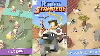 【Rodeo Stampede】いろんな動物を乗り換えて手懐けるランゲーム screenshot 3