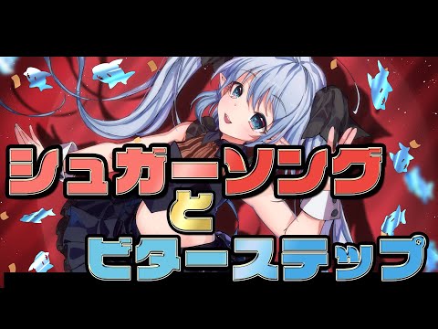 「シュガーソングとビターステップ」/UNISON SQUARE GARDEN【covered by エルセ】