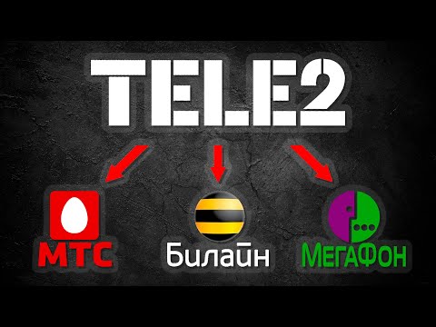 Как переводить деньги с теле2 на МТС, БИЛАЙН, МЕГАФОН