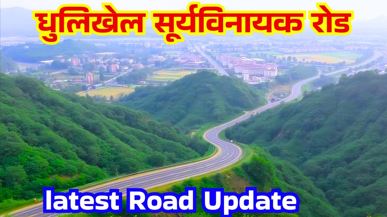 Suryabinayak Dhulikhel Road | सूर्यविनायक धुलिखेल सडक | Dhulikhel Banepa Sanga Update |Rider Kiru
