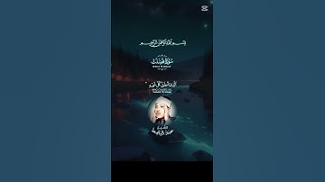 تلاوه تخشع لها القلوب #المصحف #قرآن #عبدالباسط_عبدالصمد