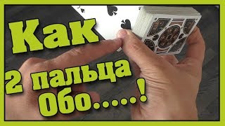 Сразу 2 легких подрезки - ОБУЧЕНИЕ КАРДИСТРИ