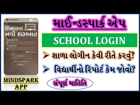 mindspark login | mindspark | mindspark school login | how to login in mindspark | mindspark app |