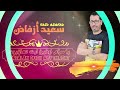 ياسلام اوفيخذ ايتمازيرت 