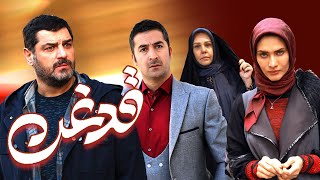 فیلم سینمایی قدغن  کامل | Film Ghadeghan  Full Movie