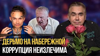 Туфлю надо целовать начальнику/ Боб Дилан отрицает