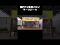 国内で2番目に広いテーマパーク「リトルワールド」愛知県