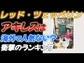 【配信切り抜き】アキレス・ラスト・スタンドって海外で人気無いの？