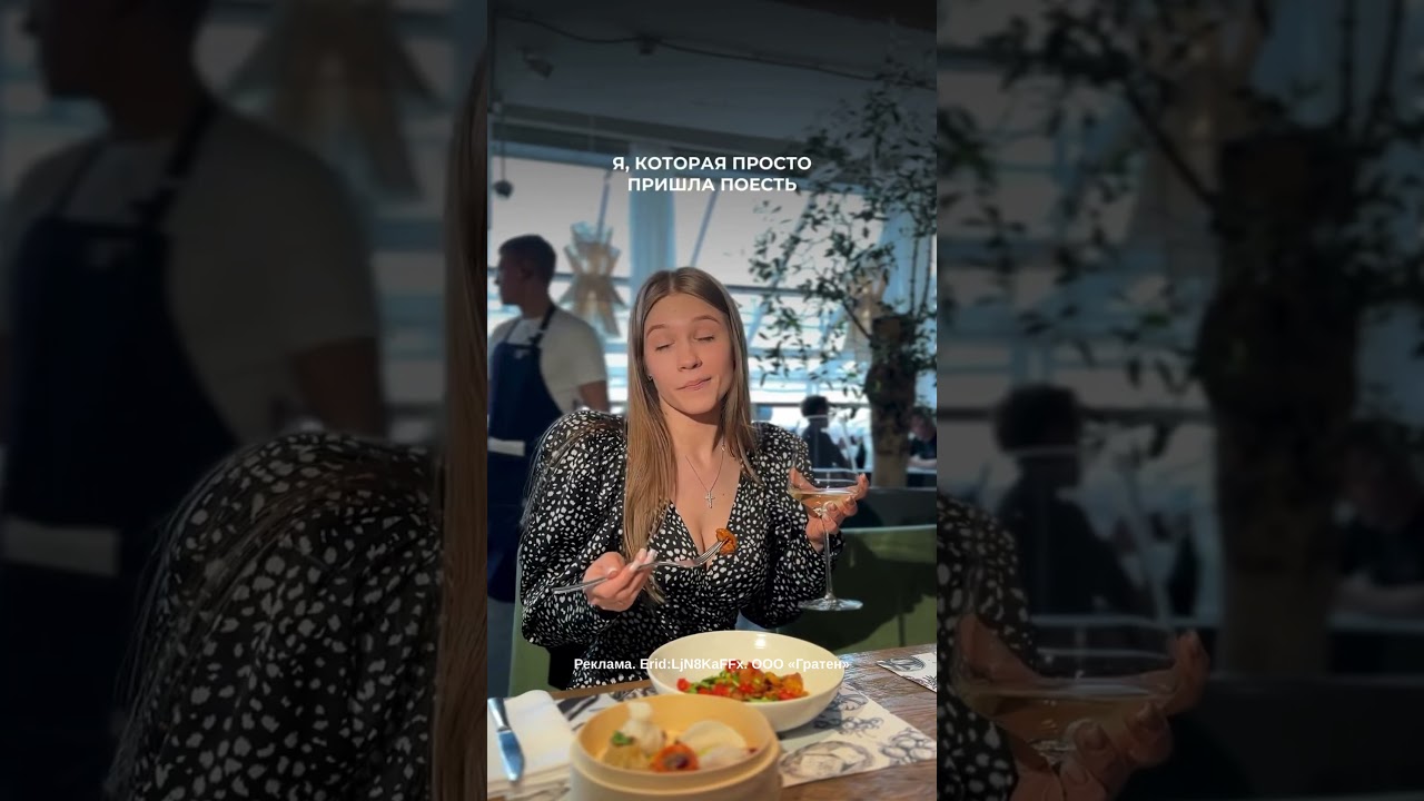 #ресторан