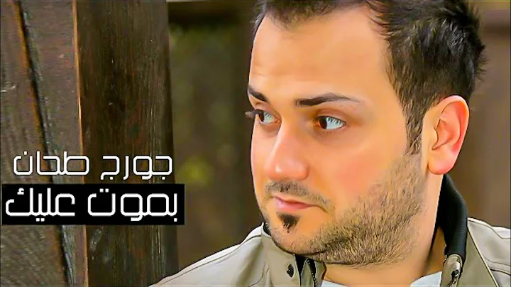 #_ - #_ -george tahhan