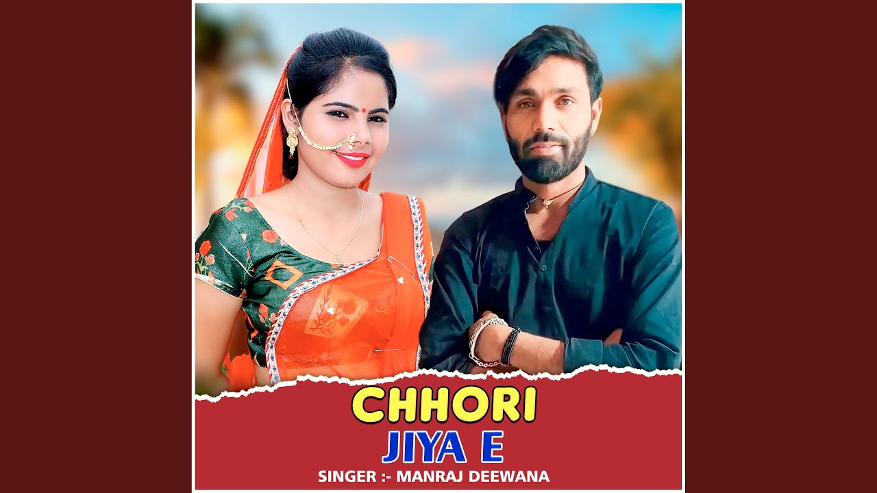 Chhori Jiya E