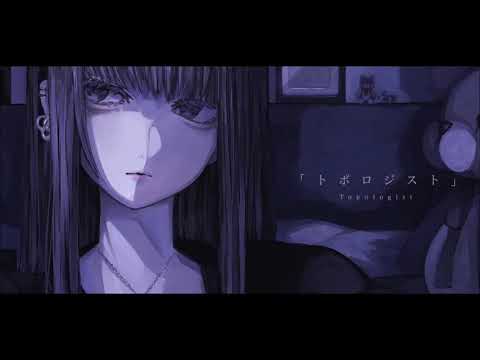 【缶缶】トポロジスト　重ねて歌ってみた。【ただ、歌うのが好きなだけ】